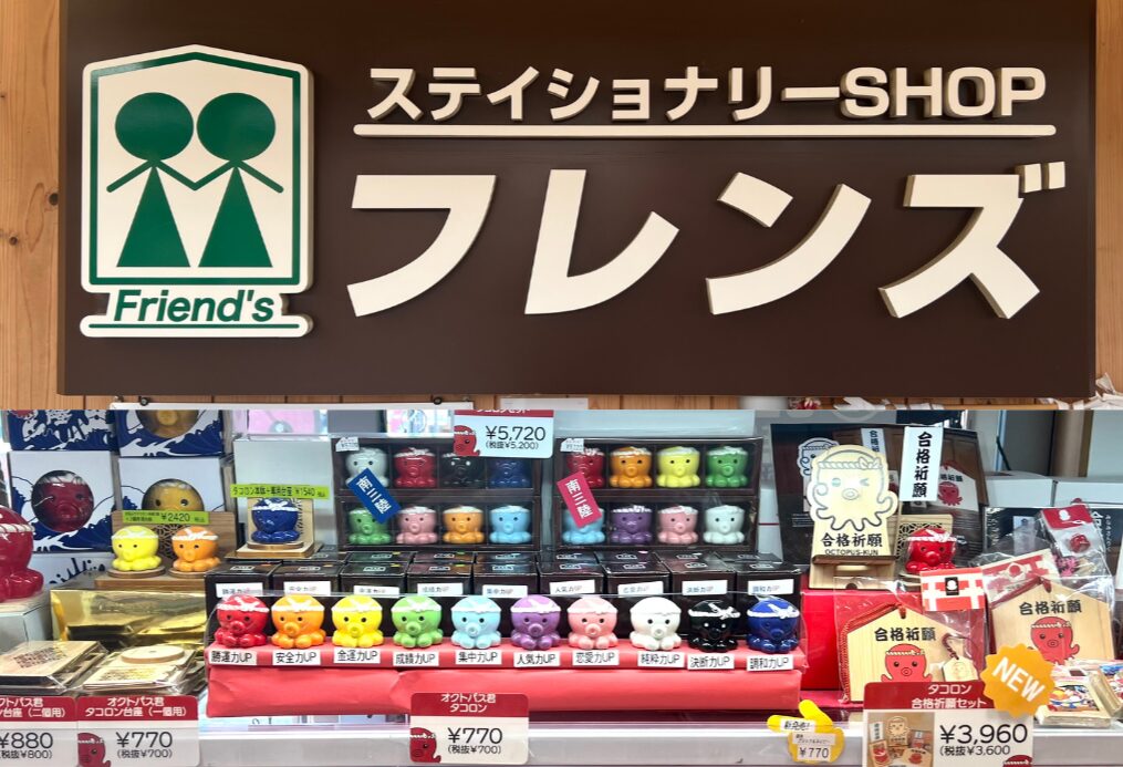 フレンズ （文房具、南三陸グッズ・お土産）の外観