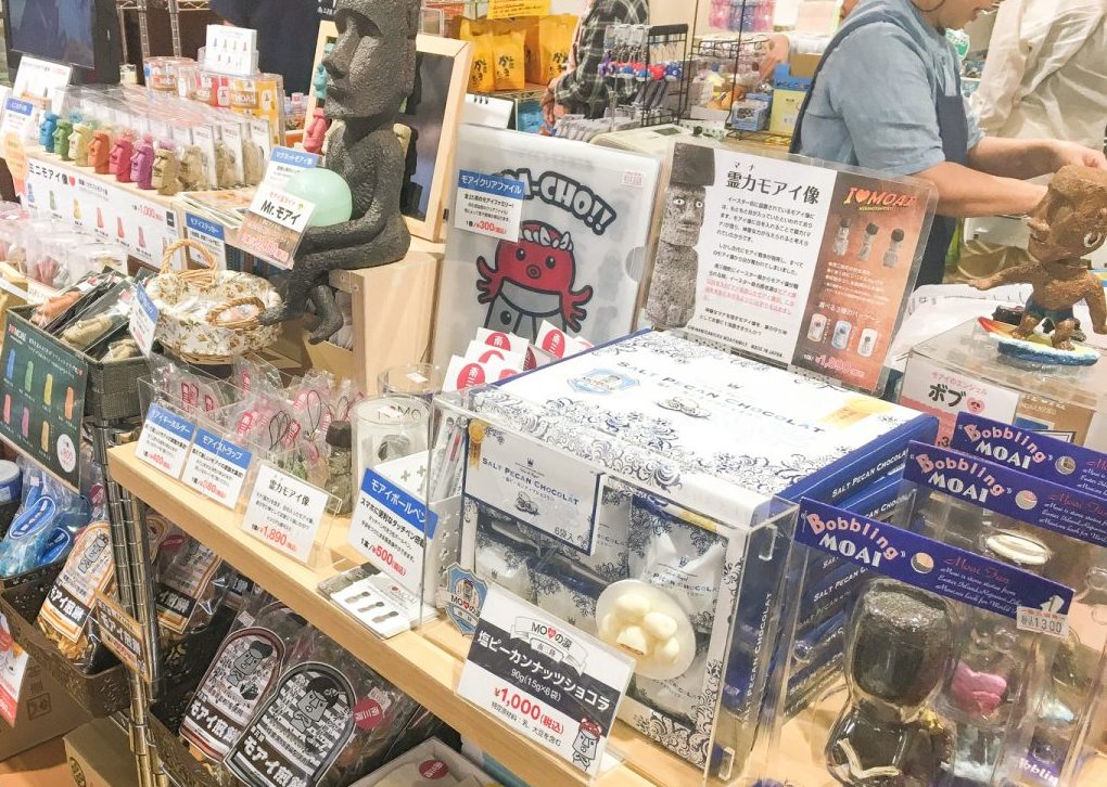 モアイグッズ 南三陸さんさん商店街