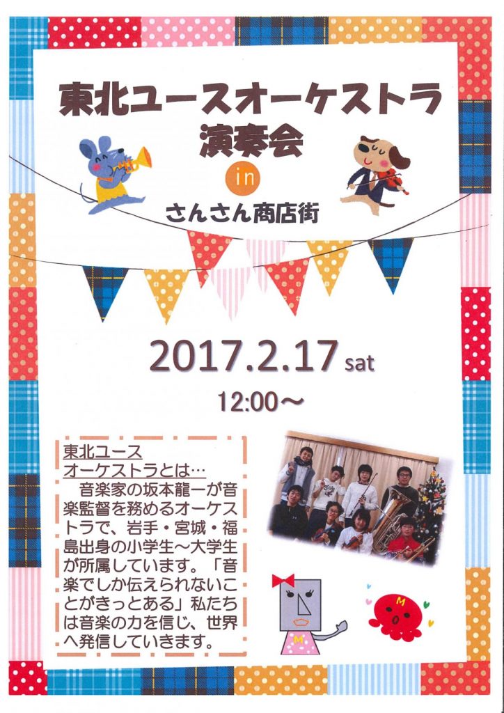 今週末２月１７日（土）のイベントについて！