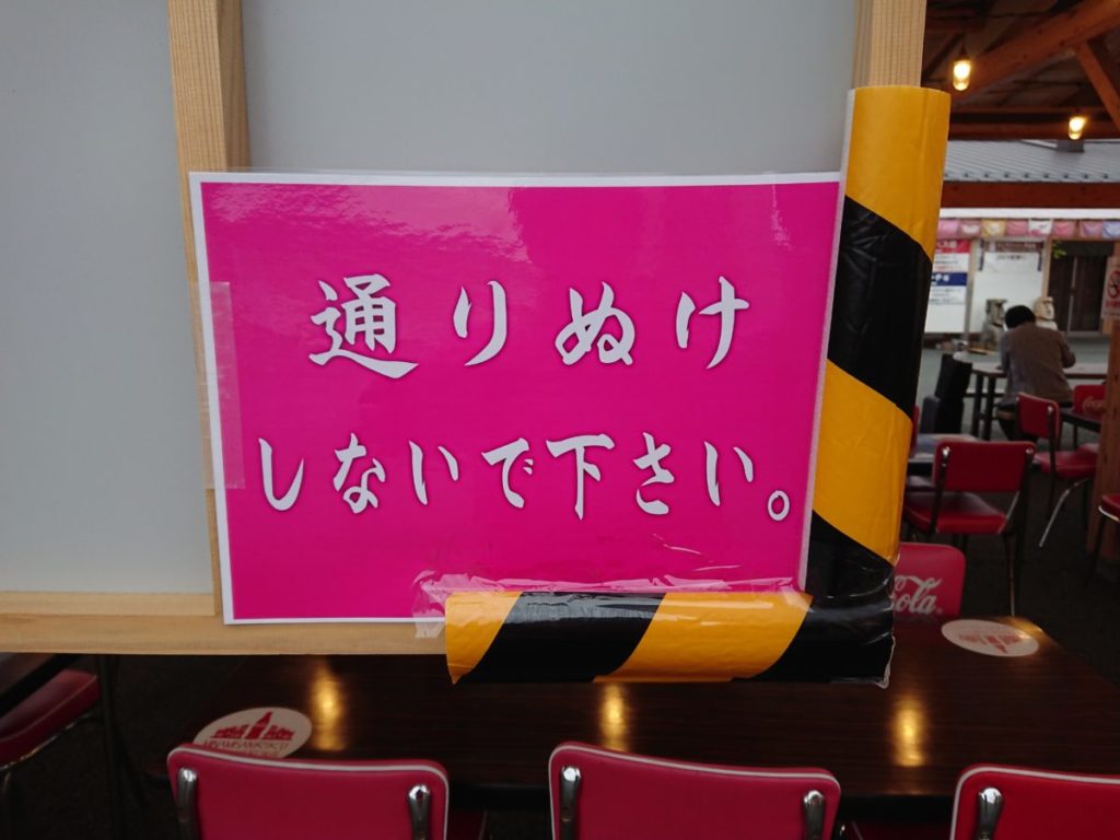 さんさんコート（フードコート）のインフォメーション看板にご注意ください！