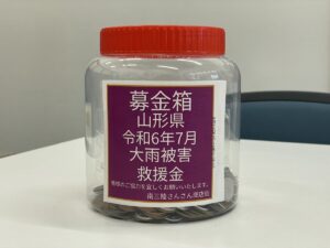 【令和6年7月大雨被害】募金箱設置について！